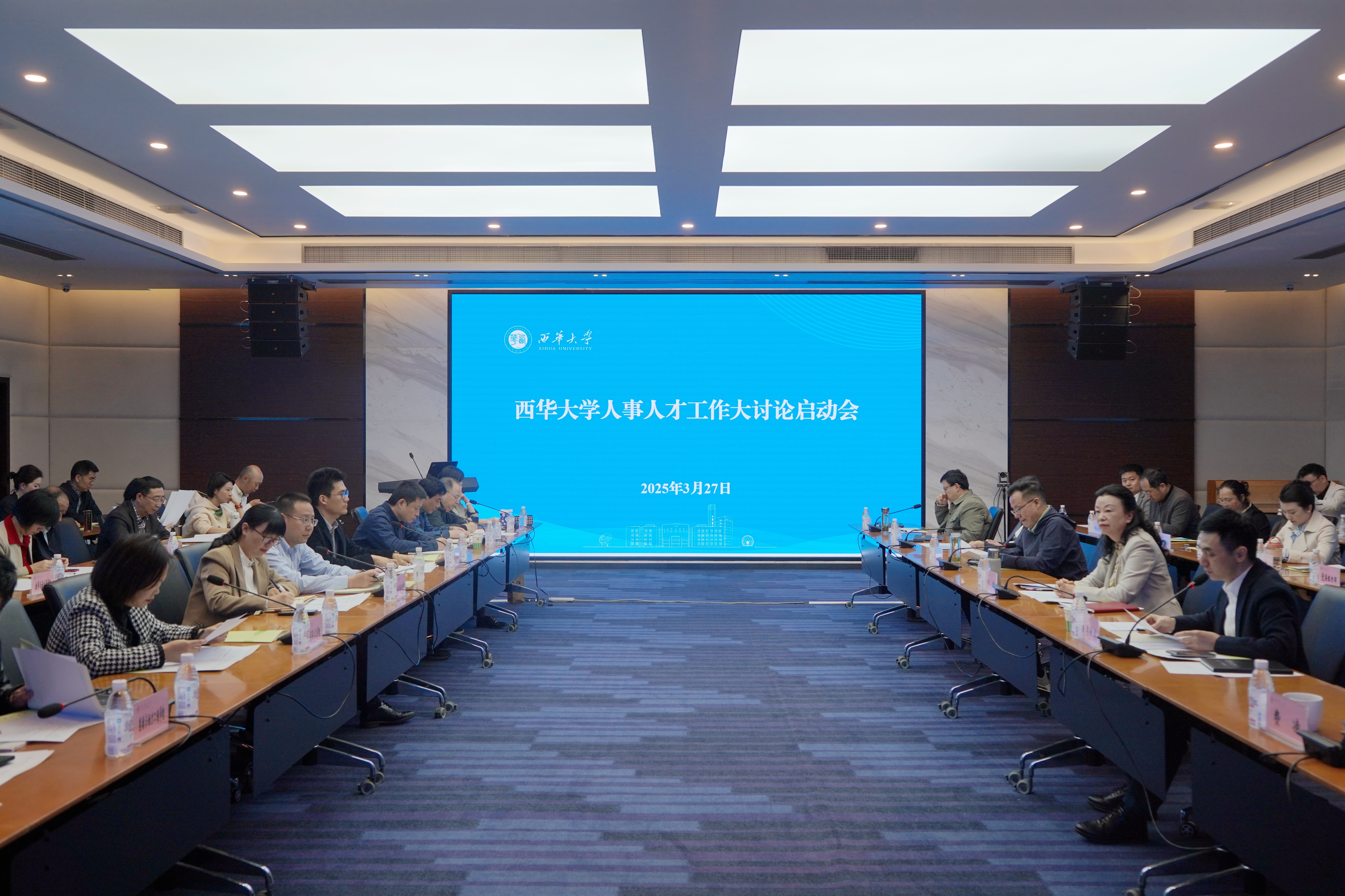 學(xué)校召開人事人才工作大討論啟動會